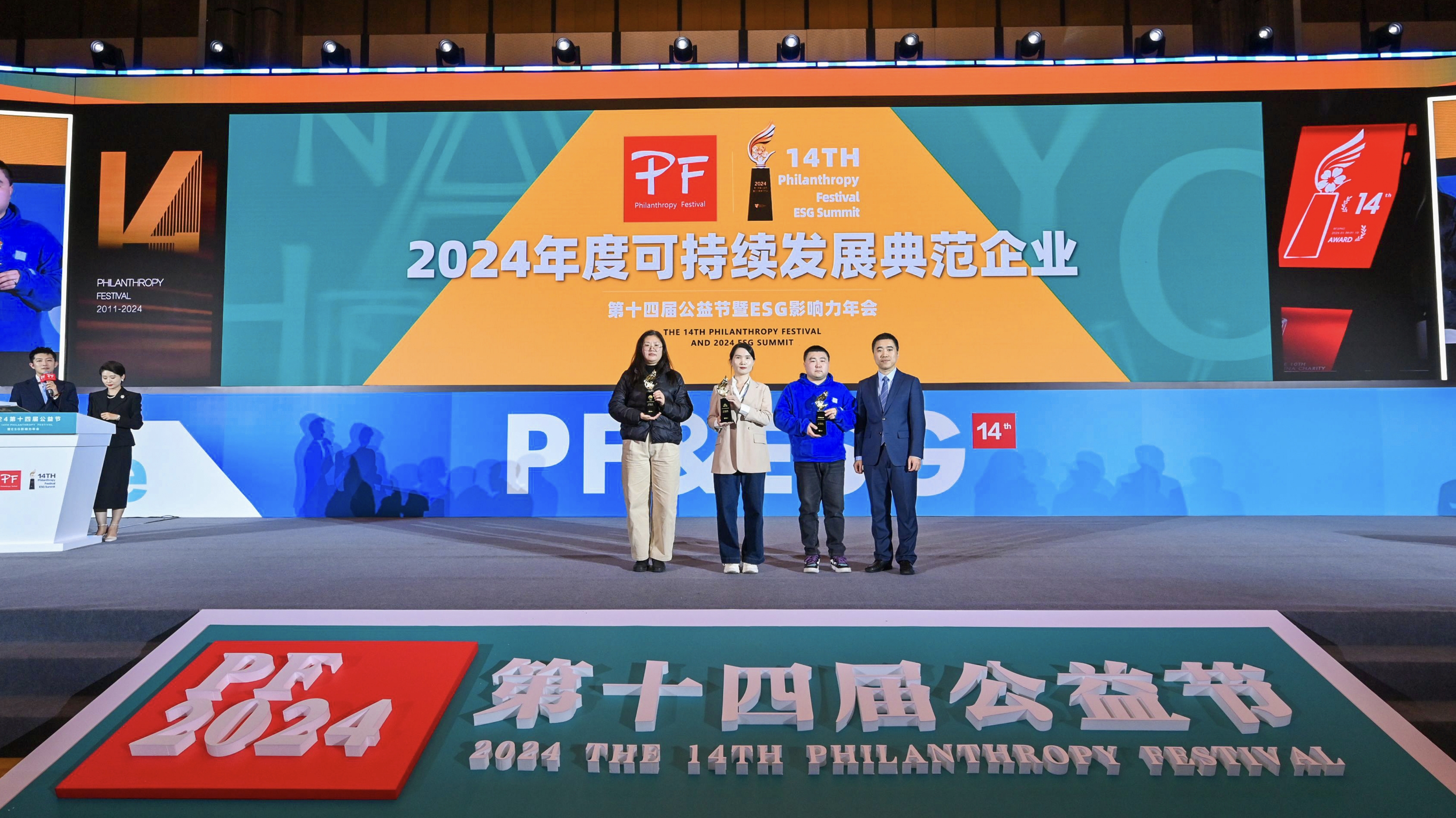 喜報(bào) | 康臣藥業(yè)榮獲“2024年度可持續(xù)發(fā)展典范企業(yè)”殊榮