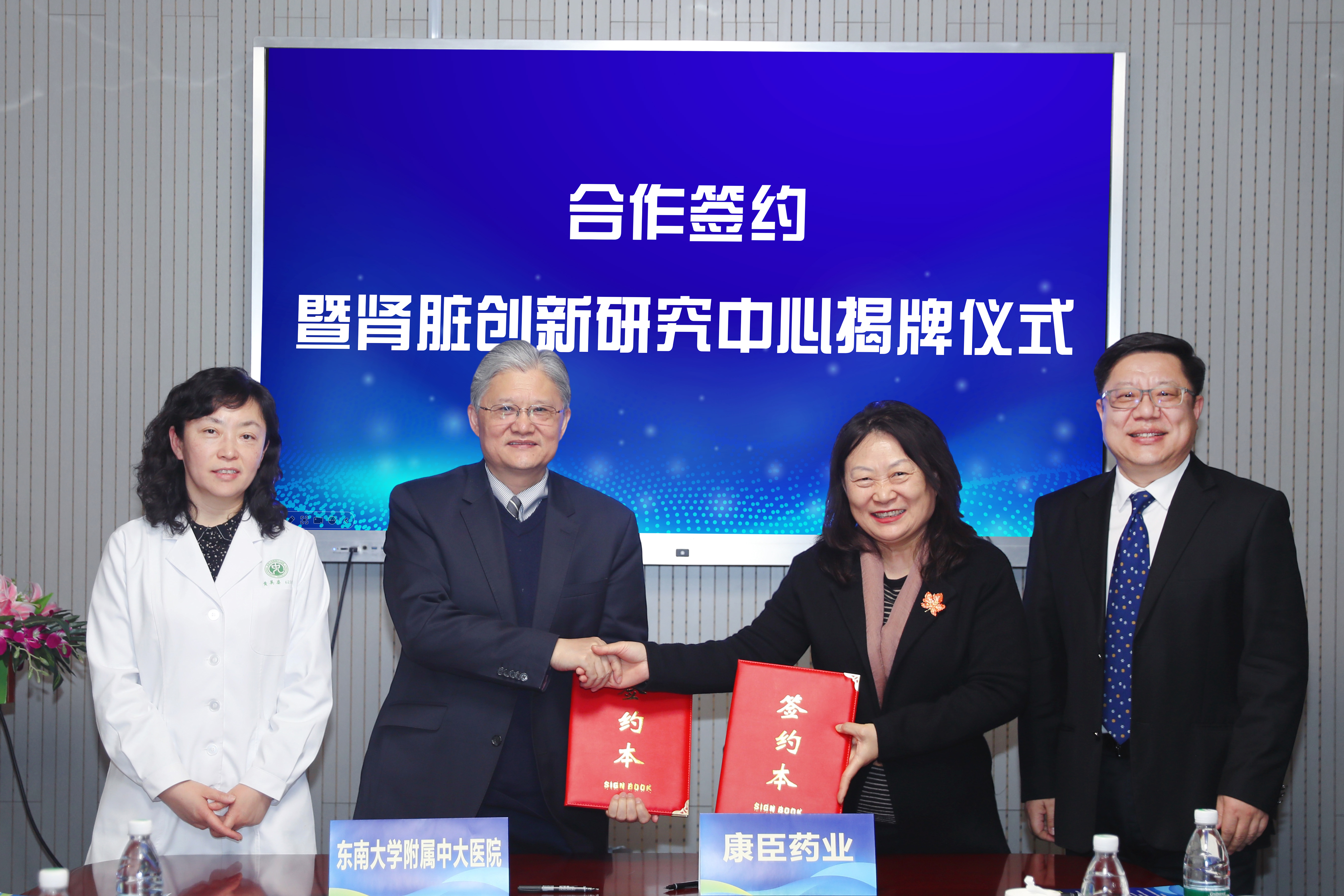 產(chǎn)研融合 合作共贏(yíng) | 腎臟創(chuàng)新研究中心正式成立